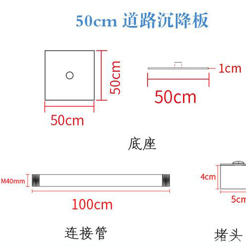 黑河沉降板规格型号如何选择？